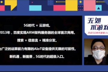 百度云手机又是一门广告生意