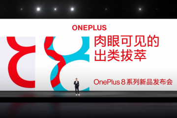 一加 8 系列正式发布 售价3999元起