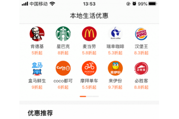 返利网宣告上线日子优惠频道供给外卖餐饮等优惠