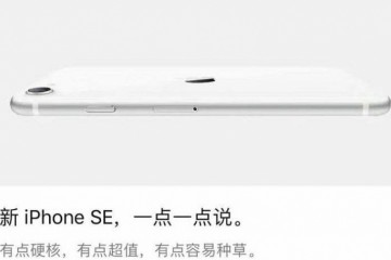 力压新iPhoneSE余承东请战华为还有大招