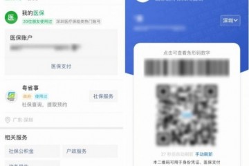 微信搜一搜新功能查找医保码可直达医保页面