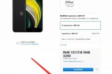 新款iPhoneSE再降500元求过于供推迟两个星期发货