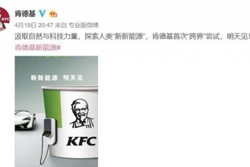 继麦当劳5G炸鸡之后肯德基推出新新动力今日见