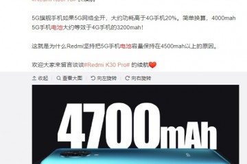 魅族发布续航排行榜小米10电池最大却垫底