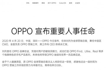 OPPO全球营销总裁沈义人宣告卸职网友第二天宣告入职小米