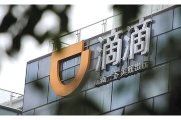 软银及君联本钱向滴滴出行同享单车部分投1.5亿美元