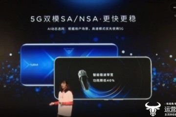 努比亚Play游戏性能强悍直击Z年代用户痛点