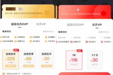 百度网盘因用户鼓励方案起风云网盘运营太难了