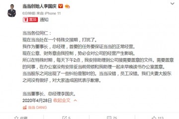 李国庆每日下午两点派助理到当当接需盖章文件