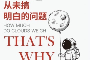 是什么奥秘力气搞乱了世界和你的房间