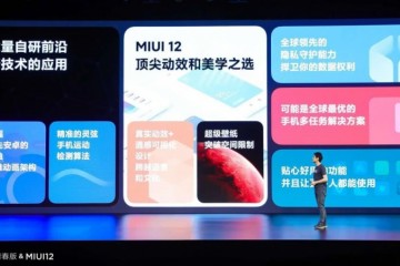 小米MIUI12燃爆网络网友表明简直是刷网课利器