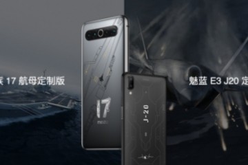 6.1限量2020套！魅族 17 航母限定版震撼发售！