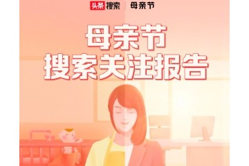 头条查找发布母亲节陈述表情包成最火祝愿方法