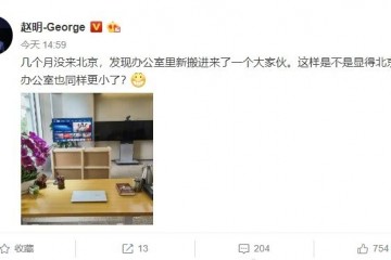 赵明晒出65英寸荣耀才智屏还有新款MagicBook