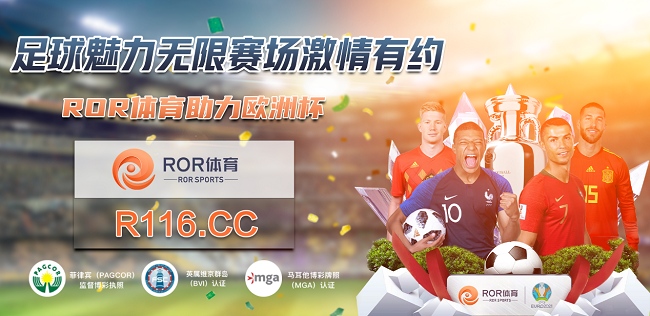 ROR体育助力2021欧洲杯国家队——波兰白鹰部落篇