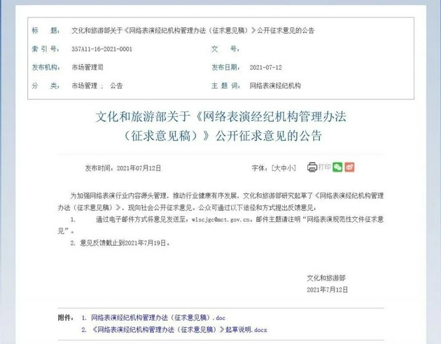 官方出手有的主播该小心了