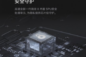 从芯出发、一个架构、五大隐私功能，vivo新机安全感拉满！