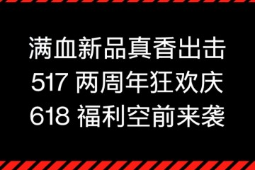 将真香进行到底！一加Ace竞速版定档5月17日，冲击2K档最强性能