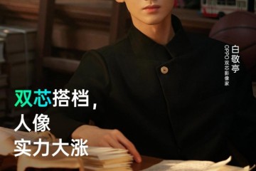 搭载自研芯片马里亚纳X，双芯人像旗舰Reno8系列将于5月23日发布