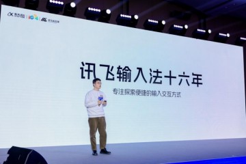 大模型爆发第三年，语音输入进入第三代：意图成稿